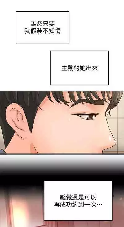 御姐的實戰教學 1-41