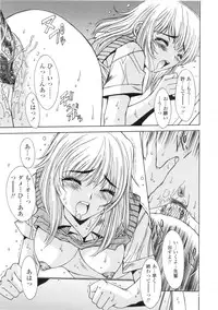 [Yuuki] Kinryouku -Taboo-