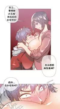 HouseHold Affairs 【卞赤鲤个人汉化】1~35话（持续更新中）