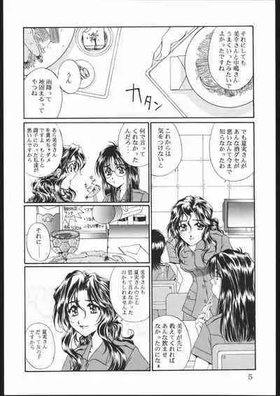 (C56) [Mechanical Code (Takahashi Kobato)] Soul Mate (You're Under Arrest!)