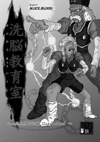 [Alice.Blood] Sennou Kyouikushitsu ~Soushuuhen Vol. 01~ (Various) [Chinese]