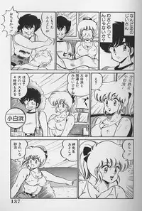 [Watanabe Wataru] Dokkin Minako Sensei 1986 Complete Edition - Oshiete Minako Sensei