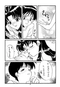 (C49) [STUDIO UNBALANCE (Various)] Sadistic Angels (Neon Genesis Evangelion)