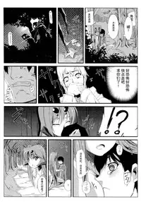 [Kurono] Uhanarizuke (Survival Onigokko) [Chinese] [不觉晓个人汉化]