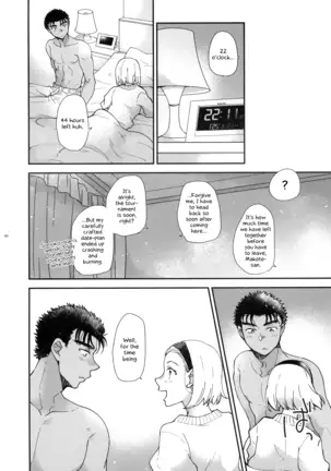 Oboreru 48-jikan | 48 hours of indulgence