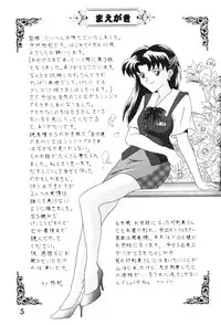 [System Speculation (Imai Youki)] PUSHY ANGEL (Neon Genesis Evangelion)