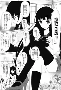 (C91) [LolikyoNEW! (Enu-yamayama)] Kirameku Kakera (Kantai Collection -KanColle-)