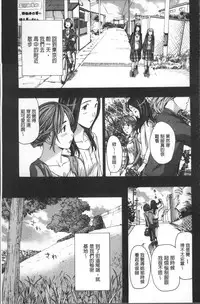 [Asagi Ryu] Girls Girls | 百合女孩♥蕾絲女孩 [Chinese]