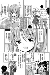 [Fuyuno Mikan] Pretend Girl (COMIC LO 2016-04) [Chinese] [想抱雷妈汉化组]