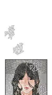 Take a Peek 偷窥 Ch.39~58 [Chinese]中文