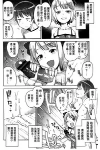 [Tamagoro] Hametomo Collection + 4P Leaflet [Chinese]