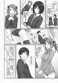 (C86) [G's Studio (Kisaragi Gunma)] AMAGAMI ~HAREM ROOT (Amagami) [Chinese] [final個人漢化]