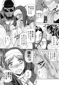 [NABURU] 72 -Ryoujoku Tatekomori Jiken-