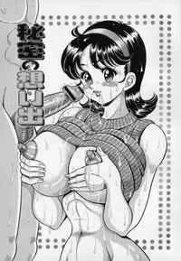 [Watanabe Wataru] Bakunyuu Dou Deshou? - Bomber Chest Now?