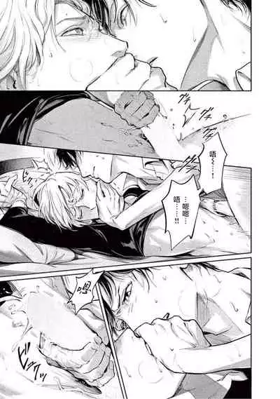 [Shinou Ryo] Zetsubou ni Nake | 绝望悲鸣 Ch. 1-3 [Chinese] [冒险者公会]