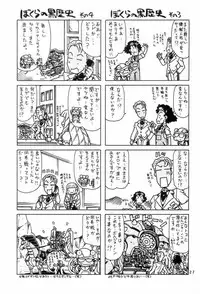 (C62) [ONE-SEVEN (Hagane Tetsu)] RED MUFFLER ∀ (Turn A Gundam)