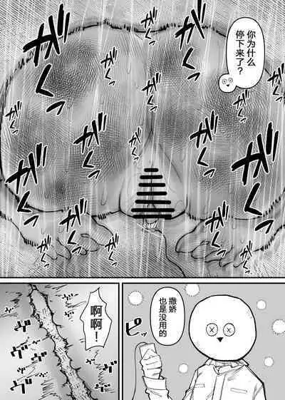 Rachi Choukyou Service Nyoudou Kaihatsu Hen