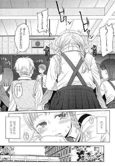 Japanese Preteen Suite