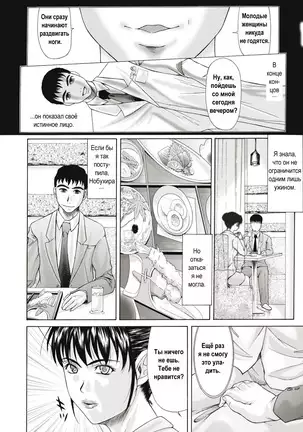 Haha ga Hakui o Nugu toki Ch. 1-5