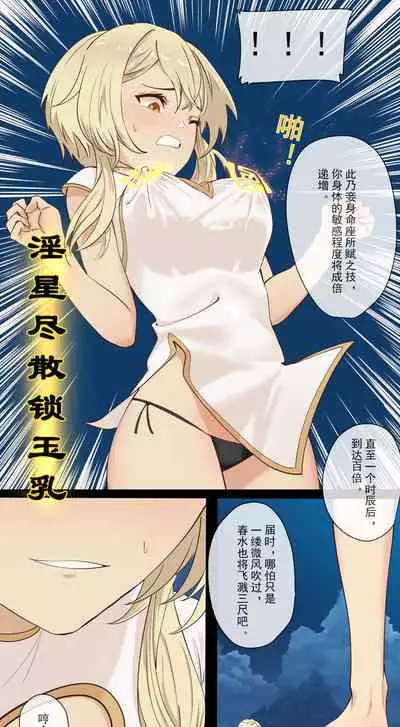 [Cold Blend Coffee] The First Archon - Ningguang Chapter (Genshin Impact) [Chinese] [Digital]