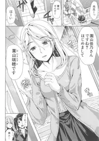 [Yabitsu Hiro] H na Manko no Tsukurikata