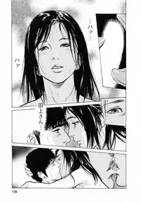 [Tomisawa Chinatsu, Hazuki Kaoru] My Pure Lady Vol.6