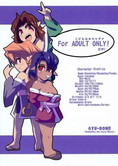 [Desk Drawer (Matsumoto Katsuya)] GYU-DON!! 2 -Chaotic Flowerfall [Digital]