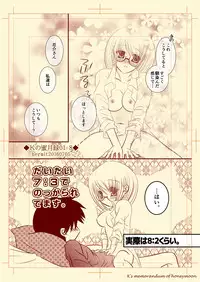 Ｋの蜜月録01