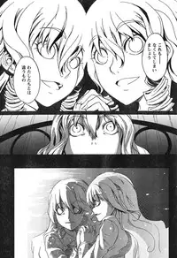 Young Champion Retsu Vol.12 (2008-05-25 Zoukangou)