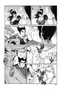 [Dairoku Tenmaou Great] Moujuu Chuui ~Shin Haou Kumikyoku Makinoichi~