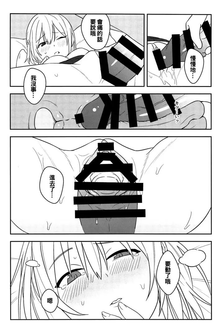 Kanjite! True LOVE Love Love!