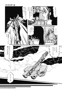 [Aran Rei] Patoraiza3 vol.2