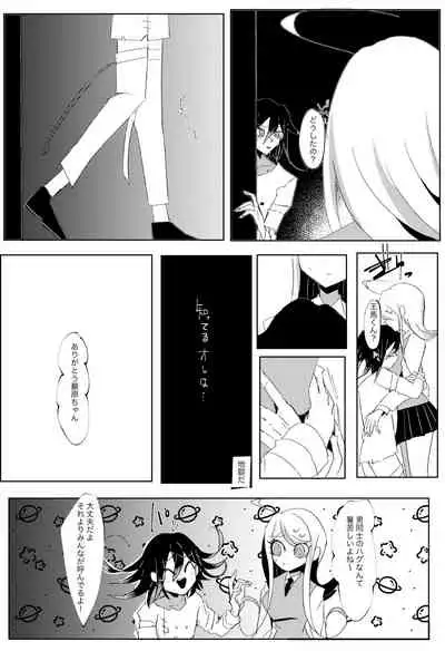 [Tono] [WEB Sairoku] Ouakasai 