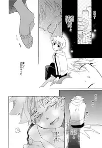 [Kata Tsubasa Doumei (Toki Satoshi)] Kaze de mo Issho (Naruto)