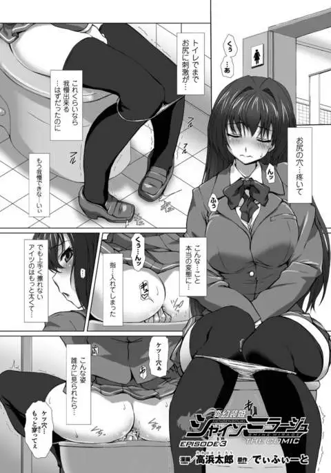 Seigi no Heroine Kangoku File Vol. 7