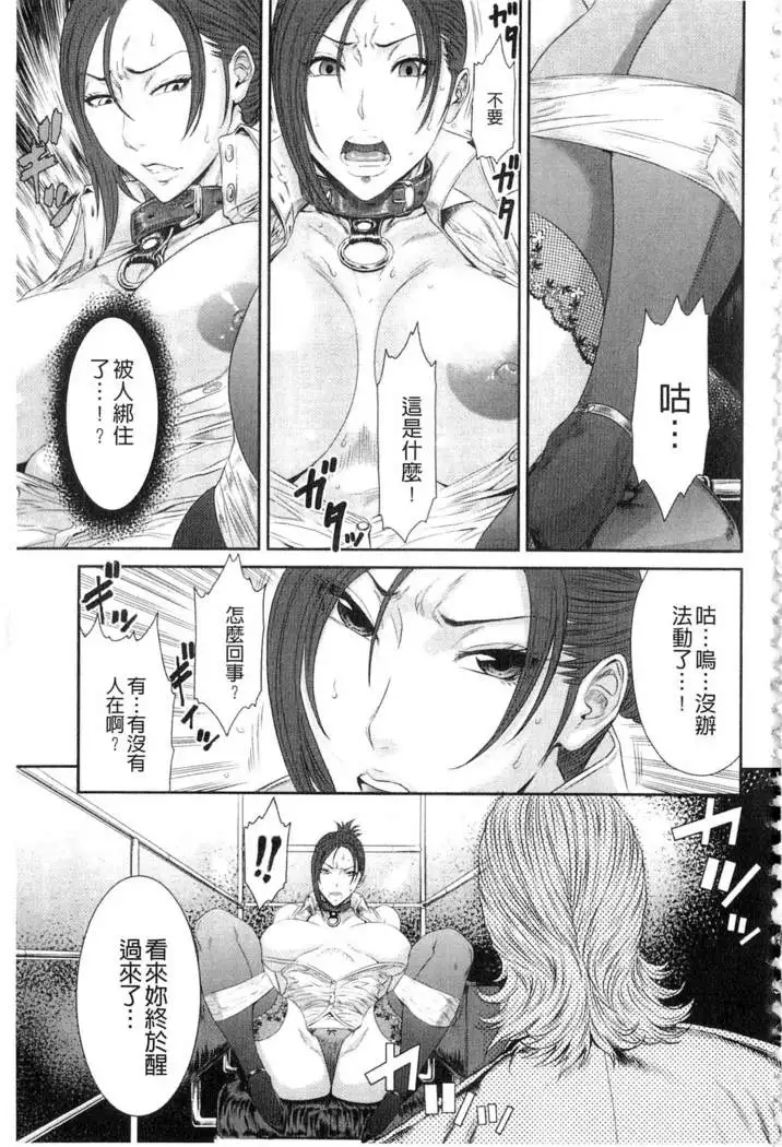 Iregui Ochita Tsuma-tachi