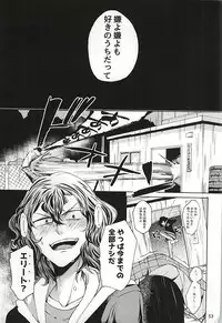 (Zenkai Cadence 6) [azisai (Konko)] Sukirai (Yowamushi Pedal)