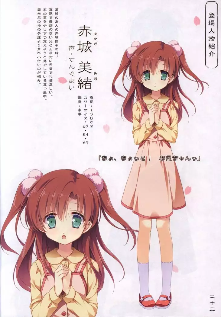 Hana no No ni Saku Utakata no Wissenschaft -Sakura-