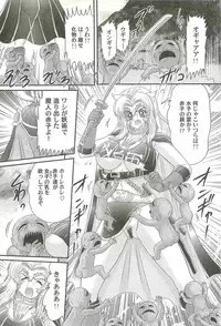 [Kamitou Masaki] Onmitsu Kenshi Miyuki Kenzan!!