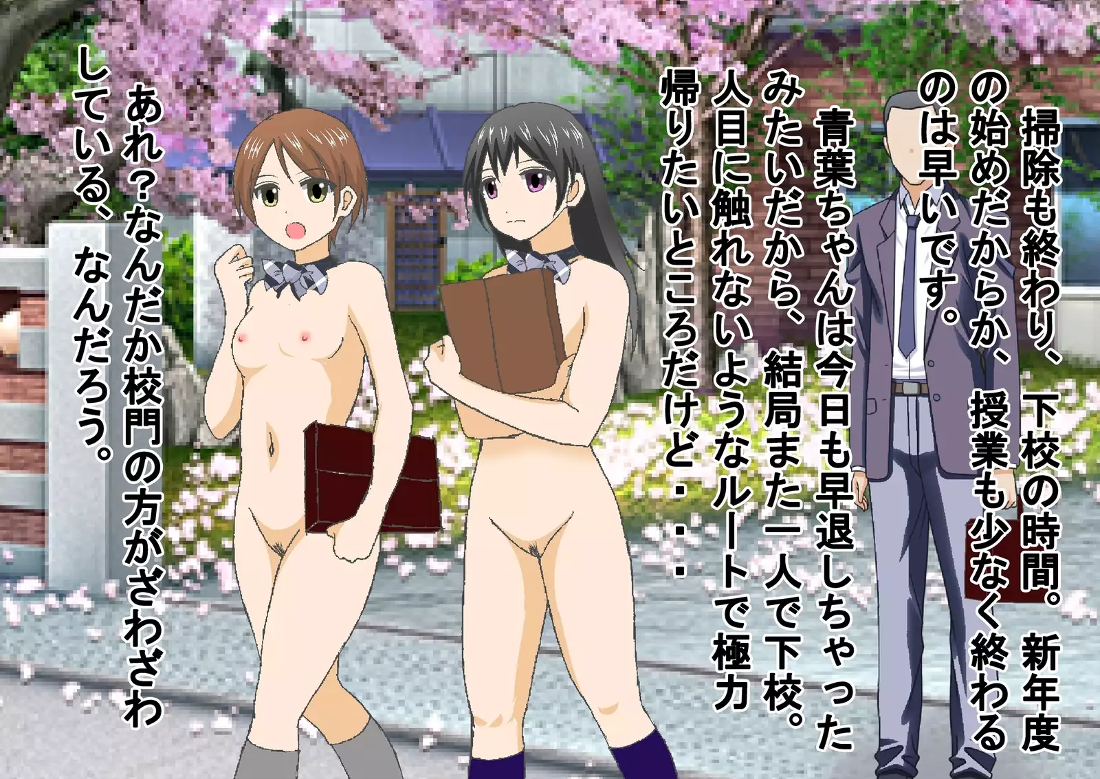 Hadaka de Tsuukin Tsuugaku suru Sekai Otoko-hen & Onna-hen