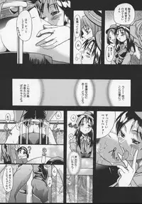 [Shiwasu no Okina] Daijoubu