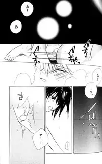 [Sakura Ashika] Bucchoudura ni Koi o Shite