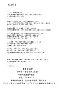 (C94) [Sheepfold (Tachibana Yuu)] Kanojo no ides (Fate/Grand Order)