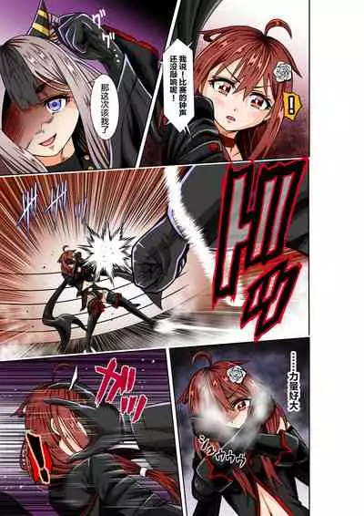 BOUNTY HUNTER GIRL vs TITAN QUEEN Ch. 8