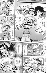 [Natsu no Oyatsu] Chibo Soukan - Nasty mother Incest [Chinese] [靴下汉化组]