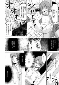 [Uesu Talk] Binyuu Manifest