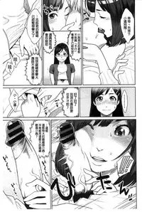 [Mikami Cannon] Zecchou Yokkyuu | 絶頂慾求 [Chinese]