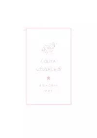 [Lolita Crusaders (Kohoshi Moe)] Udonge Makenai mon!! (Touhou Project) [Chinese] [靴下汉化组] [Digital]