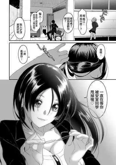 Itaiamai | 痛苦的甜蜜 Ch. 1-18
