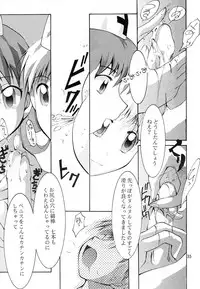 [Studio Kimigabuchi (Kimimaru)] KEEP the FAITH (Kareshi Kanojo No Jijou / Karekano)